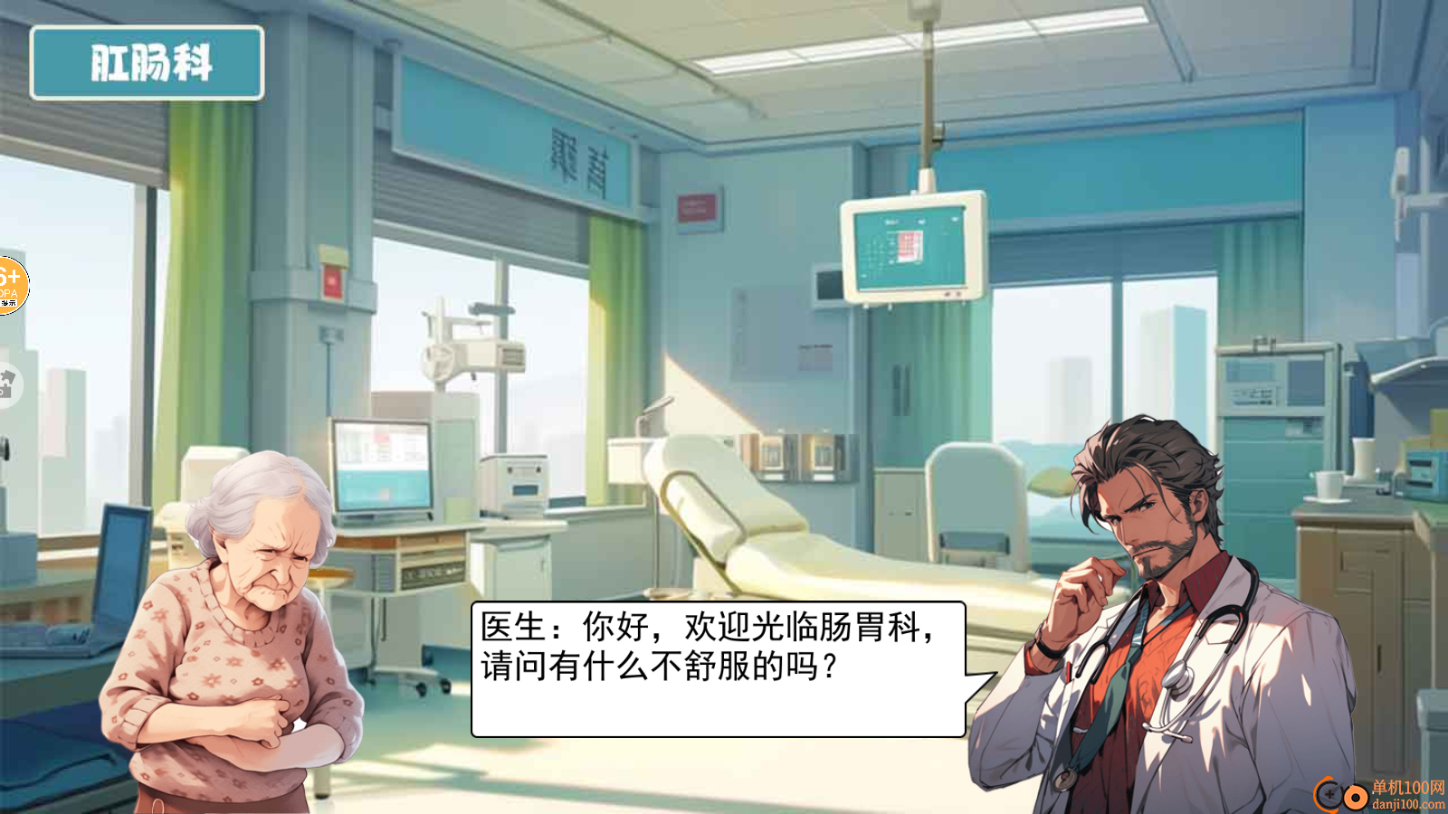 清理大肠达人手游