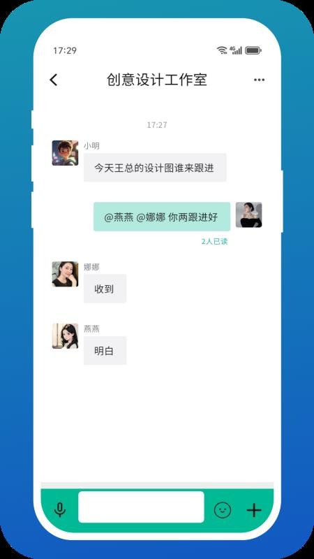 白鸽传书最新版v1.0.0 4