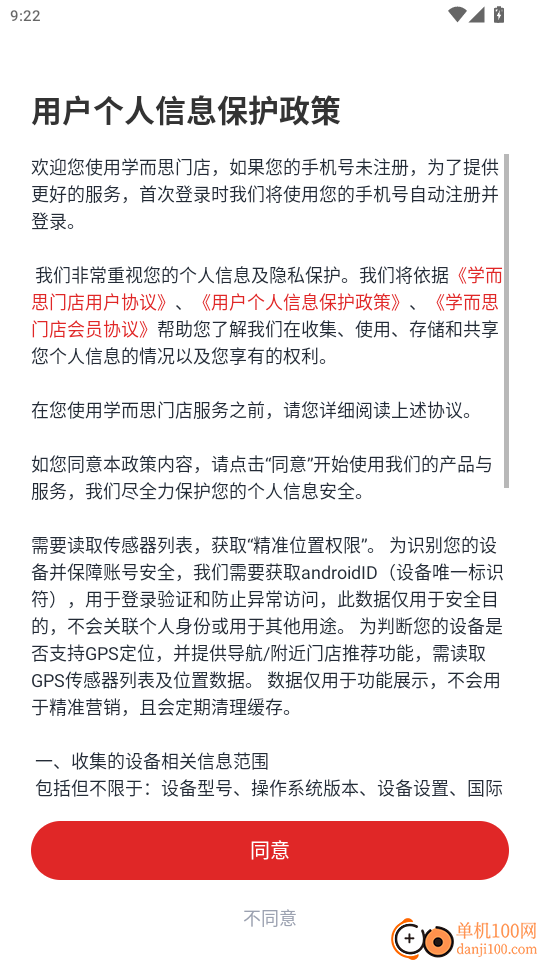 学而思门店官方版app