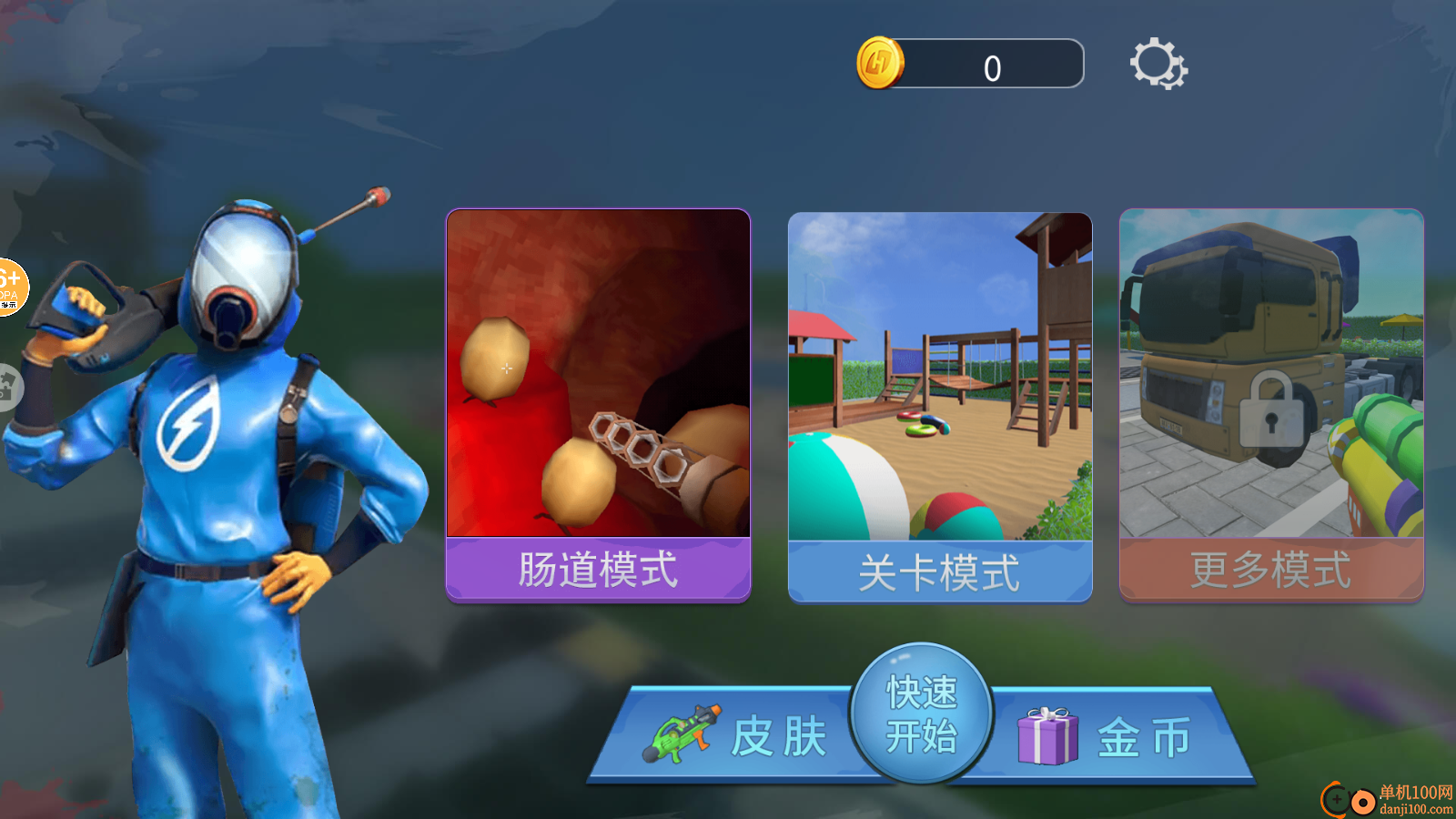 清理大肠达人手游