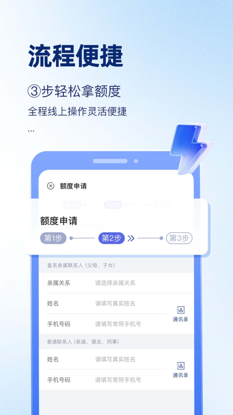 贝赢分期最新版v1.0.3 2