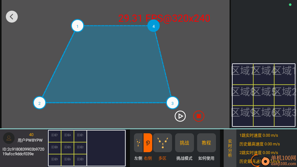 乒乓训练系统官方版app