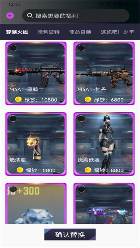 合你心意appv1.8.6.1 2