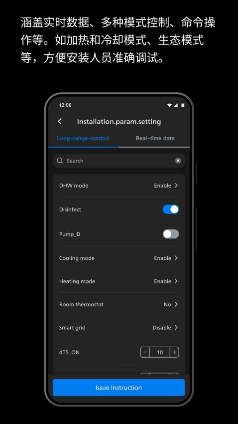 飞利浦热泵服务手机版v1.0.67 2