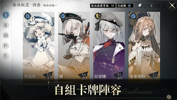 忘却前夜手游v2.0.0 4