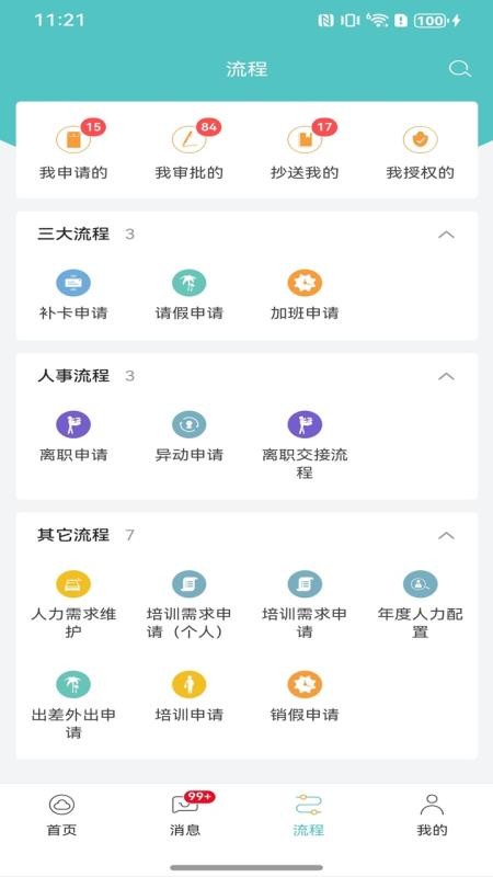 GHR Android官网版v1.1.11 3