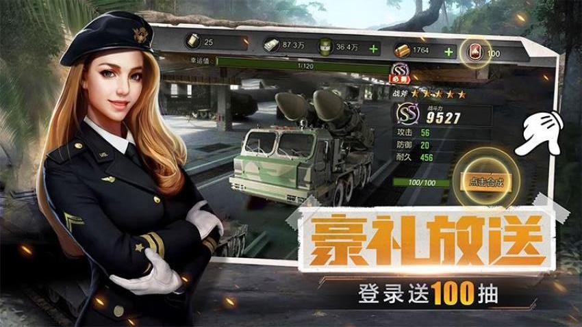 我的坦克我的团v10.8.4 5