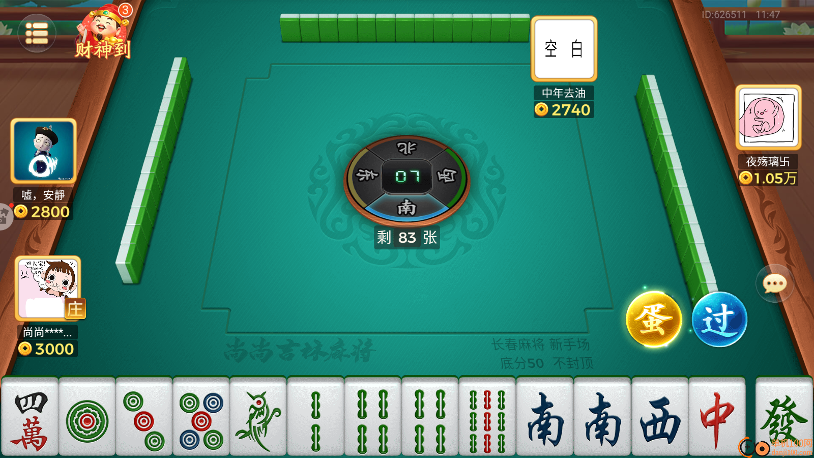尚尚吉林麻将手游vivo版