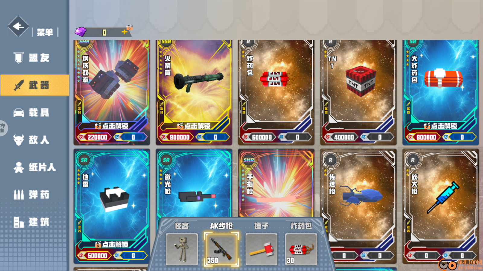 像素世界外国山海经