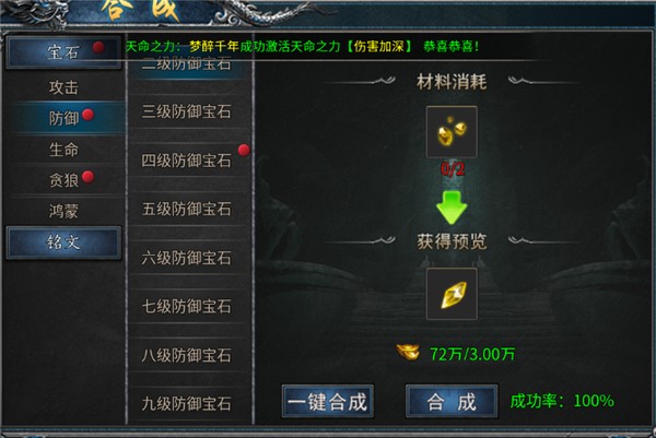 王座争霸游戏v1.0.3 4