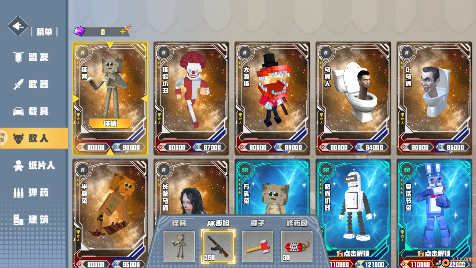 像素世界外国山海经