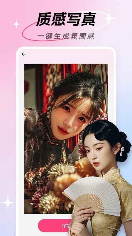 AI颜术相机官方版v1.0.6 1