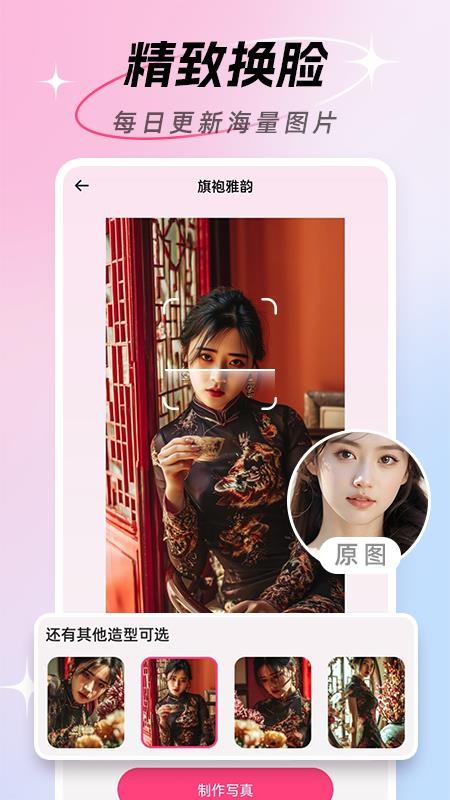AI颜术相机官方版v1.0.6 3