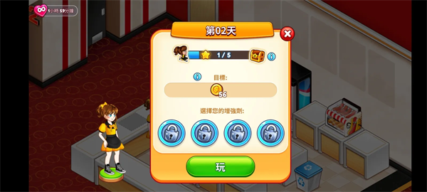 电影院恐慌3游戏v7.1.0 4