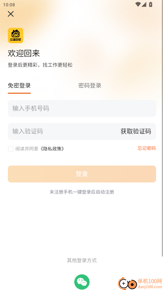 云建智联官方版