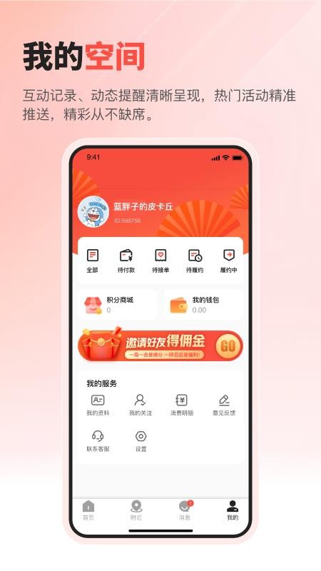 扇面官网版v1.2.6 4