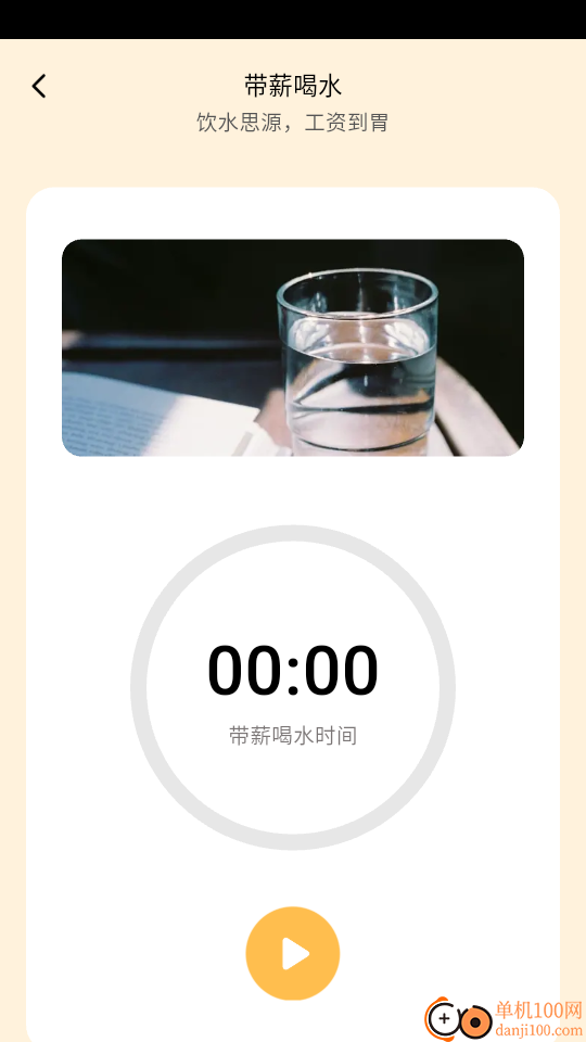 摸鱼时光最新版