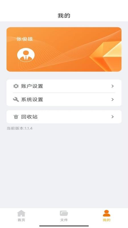 数智教研最新版v1.1.6 3