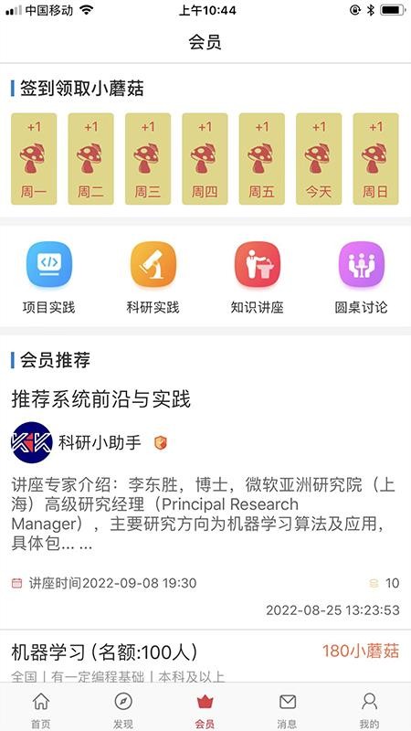 课比科免费版appv1.1.4 1