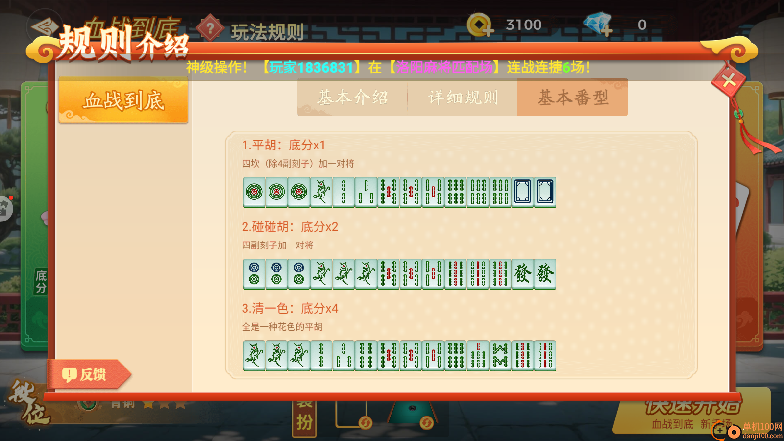 尚尚吉林麻将手游vivo版