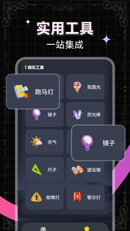 万能打光手电筒官网版v1.0.1 3