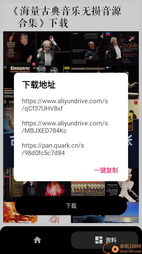 古典音乐大师作品最新版