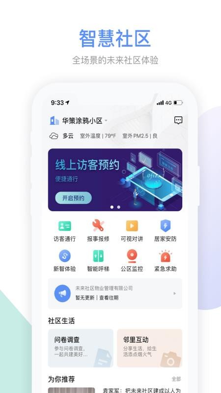 Gsmart 社区官网版v6.0.1 3