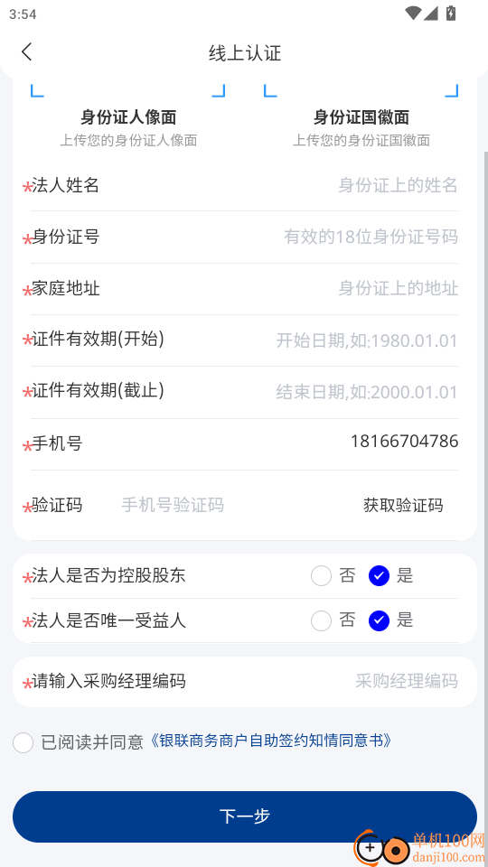 易批商家免费版app