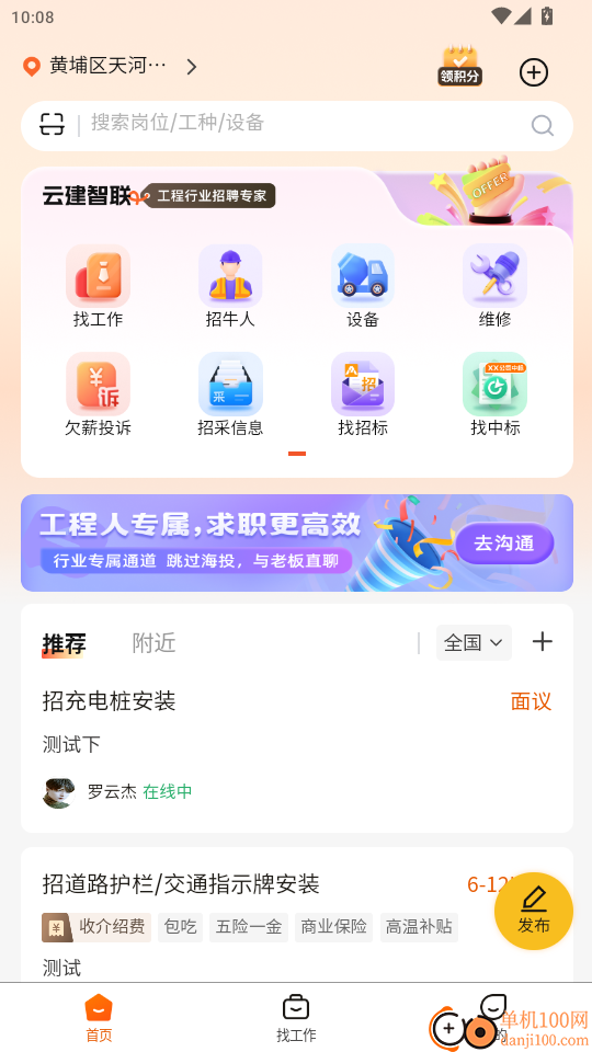 云建智联官方版