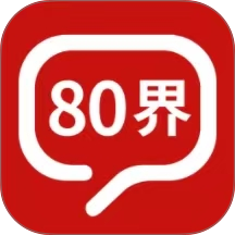 80界app官方版 v1.22
