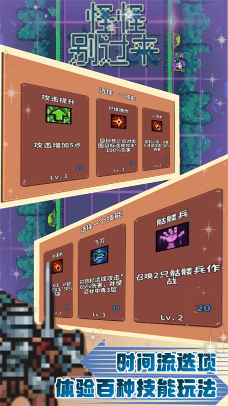 怪怪别过来游戏v0.22 3