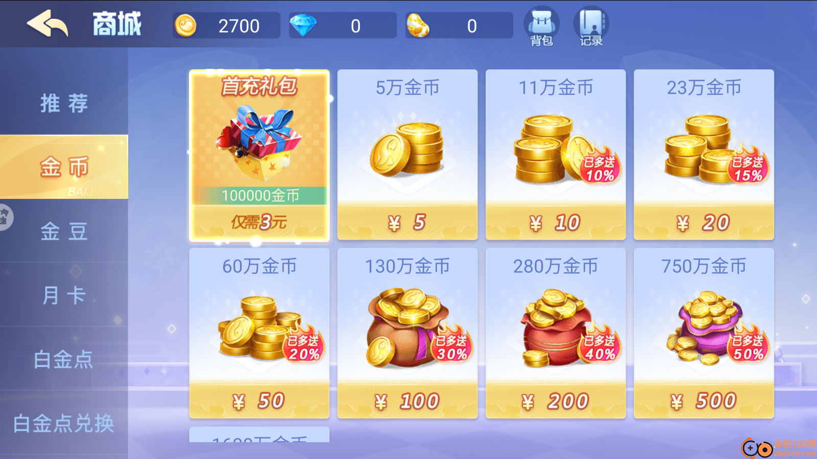 白金岛捉鸡麻将手游