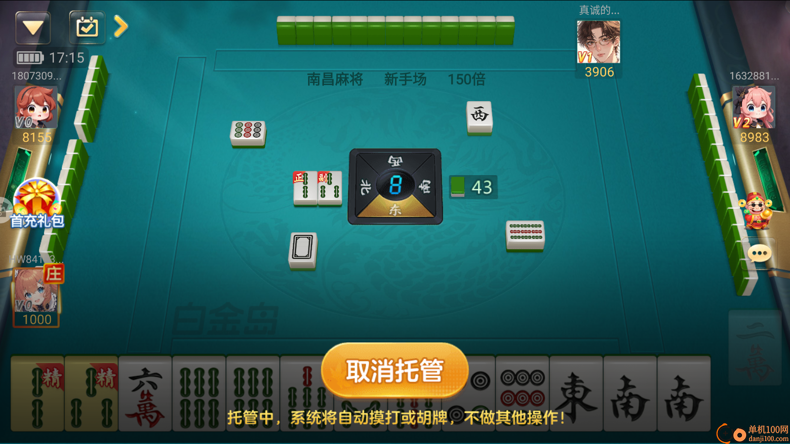 白金岛南昌麻将手游vivo版