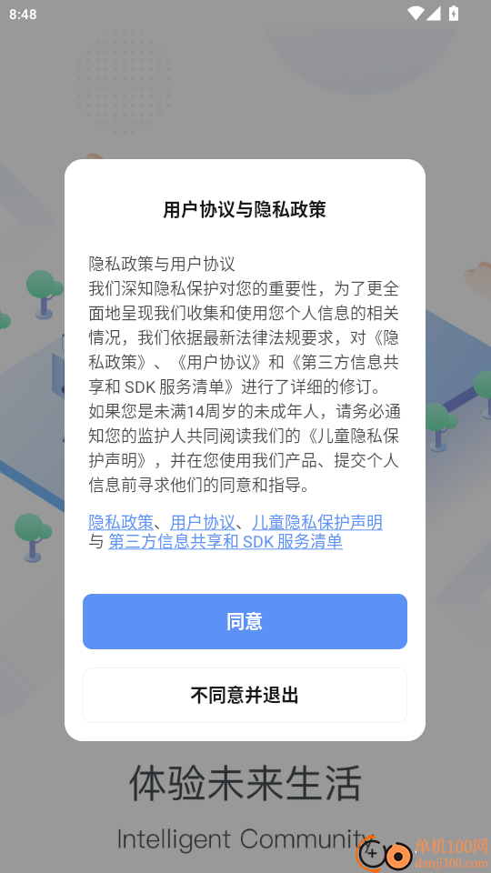 Gsmart 社区官网版