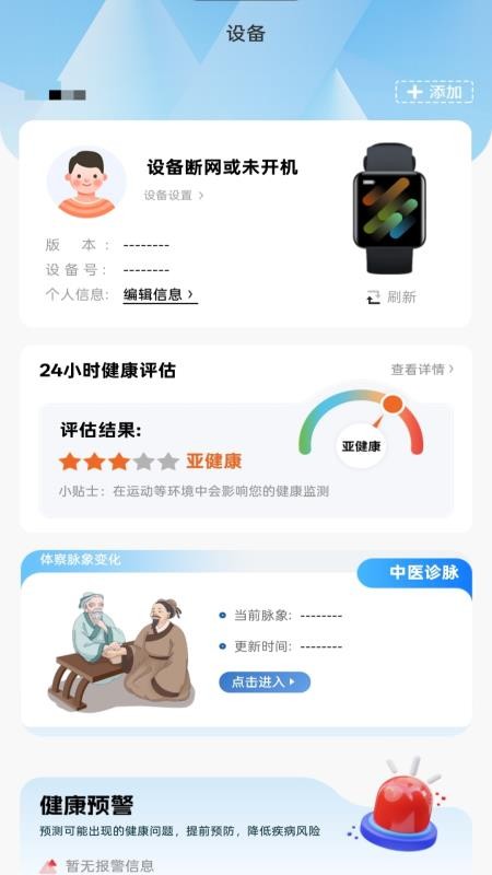 颐初官网版v1.0.1 3