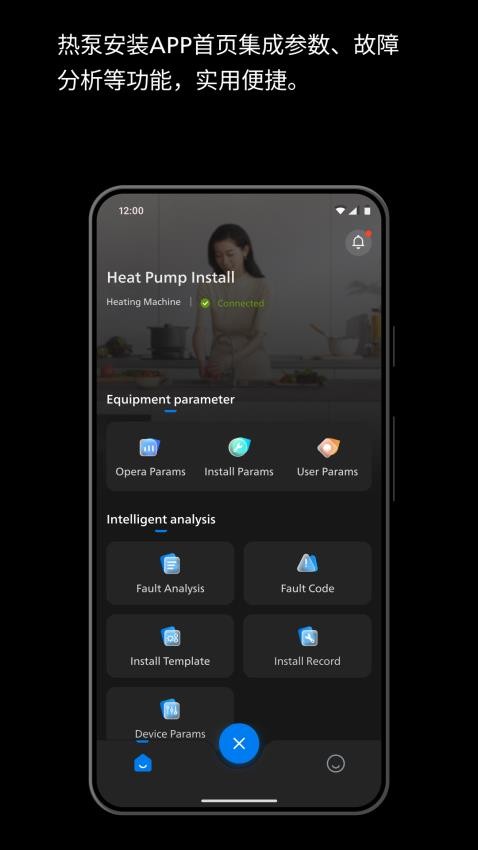 飞利浦热泵服务手机版v1.0.67 3