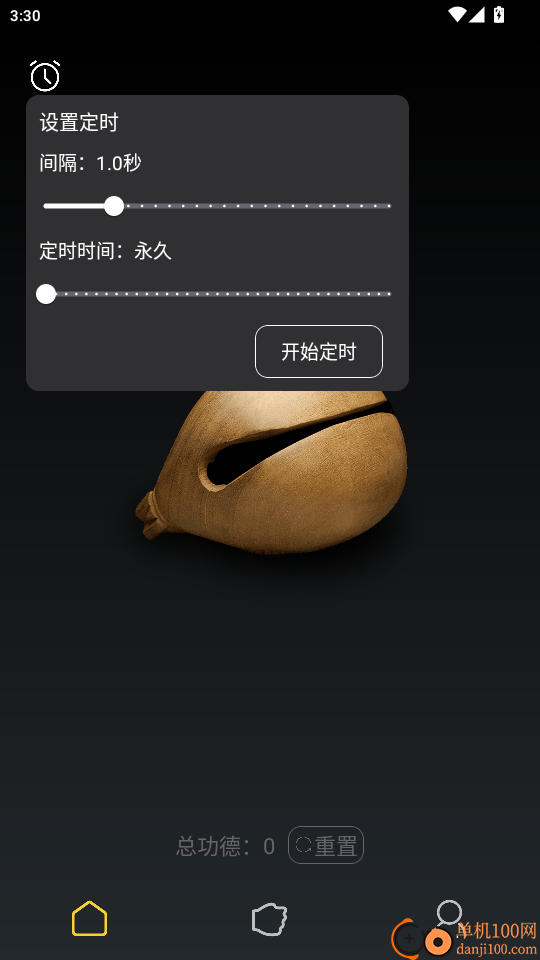 功德木鱼app最新版