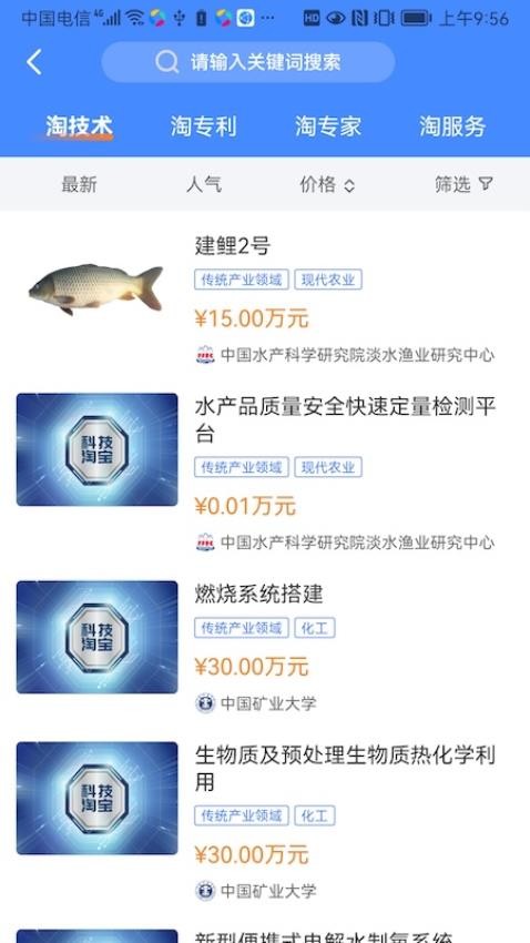 江苏数字科技最新版v1.1.8 2