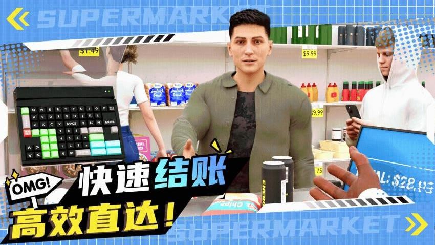 商城大亨游戏v1.0.1 1