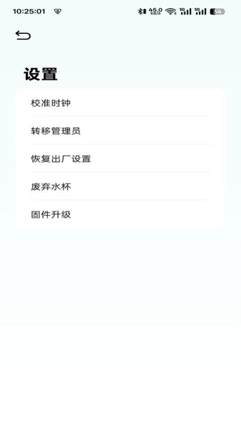 Secup指纹人脸水杯管理软件免费版v1.0.1 1