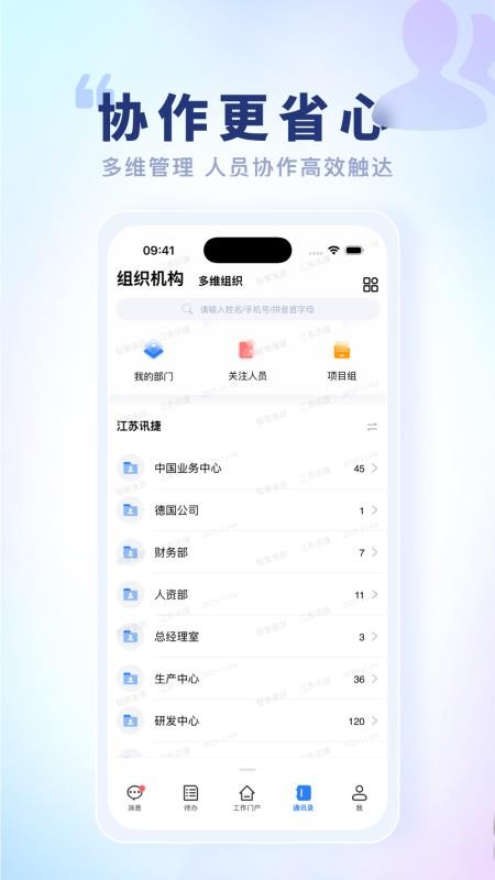 智慧鱼跃安卓版v4.8.4 1