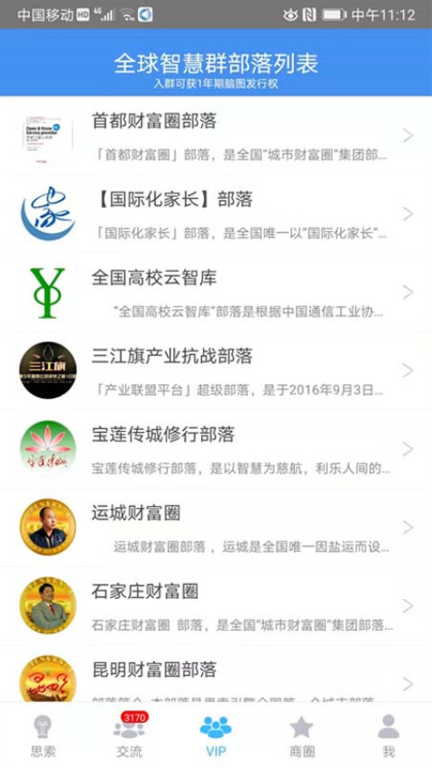 思索引擎官方版v8.5.1 1