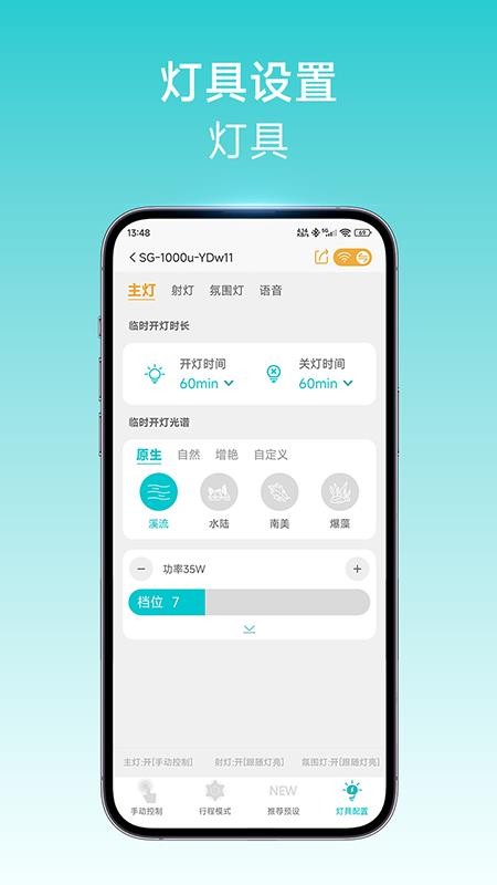 尼特利智能软件v1.2.5 1