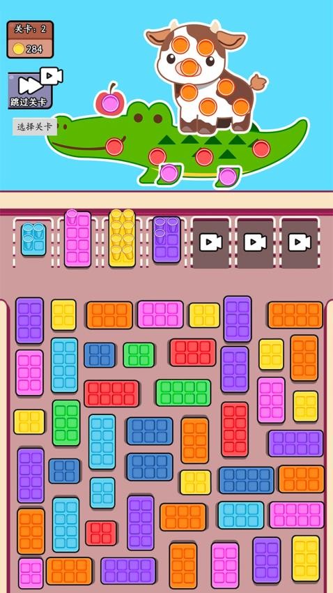 帮帮她挪车游戏v1.0.1 3