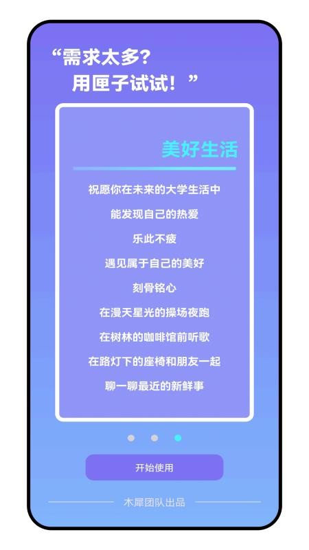 华师匣子官方版v3.1.1 4