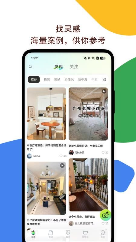 灵感雀免费版v2.1.6 4