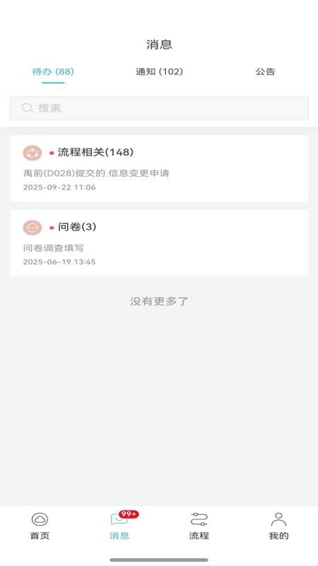 GHR Android官网版v1.1.11 2