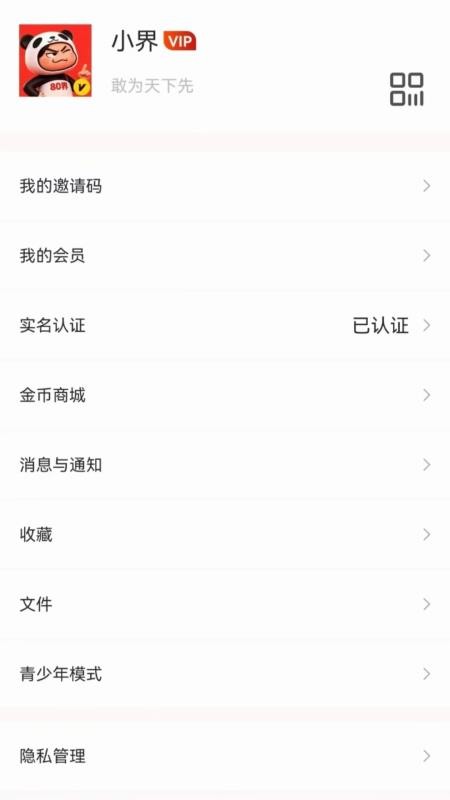 80界app官方版v1.22 2