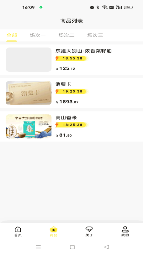 数融界管方版v1.0.6 3