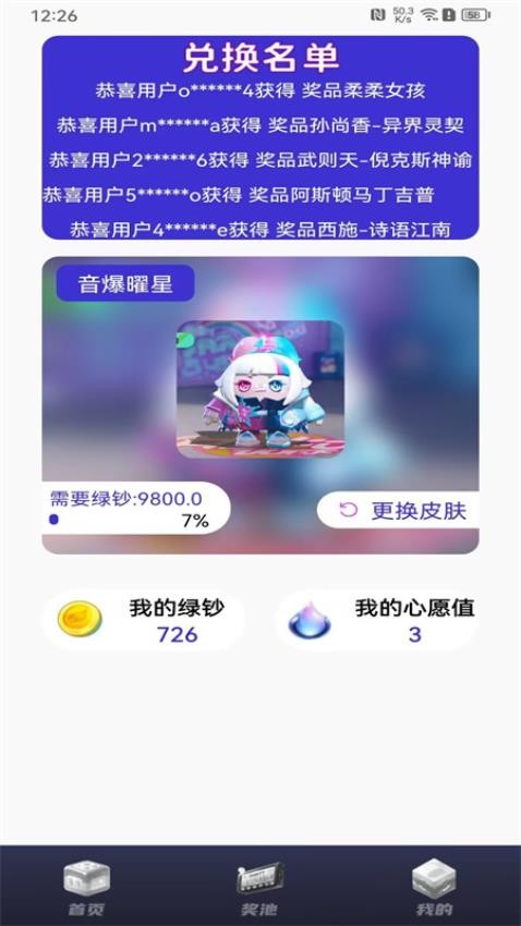 合你心意appv1.8.6.1 4